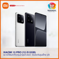 Xiaomi 13 Pro Ram12 Rom 512GB สมาร์ทโฟนตัวท็อปรุ่นล่าสุดปี 2023 (ประกันศูนย์ไทย 1 ปี)