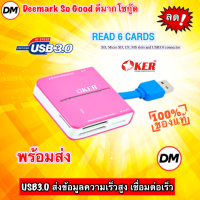 ?ส่งเร็ว? OKER C-3329 Pink สีชมพู ALL IN ONE USB 3.0 CARD READER/WRITER ตัวอ่านเมมโมรี่การ์ด เชื่อมต่อง่ายดาย #DM 3329