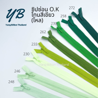 ซิปซ่อน O.K  ปิดท้าย 9นิ้ว โทนสีเขียว Green ซิปกระเป๋า ซิปกระโปรง ซิปใส่เดรส (12เส้น)