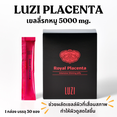 Luzi Placenta เยลลี่รกหมูสกัด 5000 มิลลิกรัม พร้อมรับประทาน รสผลไม้ ช่วยผลัดเซลล์ผิวเสื่อมสภาพ ผิวดูสดใสขึ้น 1 กล่องมี 30 ซอง
