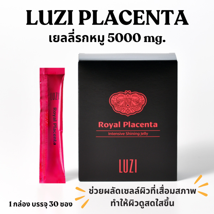 luzi-placenta-เยลลี่รกหมูสกัด-5000-มิลลิกรัม-พร้อมรับประทาน-รสผลไม้-ช่วยผลัดเซลล์ผิวเสื่อมสภาพ-ผิวดูสดใสขึ้น-1-กล่องมี-30-ซอง