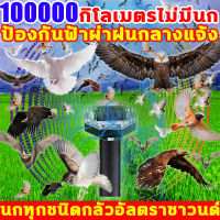 นกทุกชนิดกลัวอัลตราซาวนด์  เครื่องไล่นกพิราบ 100000 กิโลเมตรไม่มีนก ไล่นกพิราบถาวร ป้องกันฟ้าผ่า ไล่นกพิราบ ฝนกลางแจ้ง เครื่องไล่นก แบบพกพา อุปกรณ์ไล่นก มีการรับประกันจากผู้ขาย ที่ไล่นกพิราบ ที่ไล่นก ไล่นก360องศาโดยไม่มีมุมตาย เสียงไล่นก