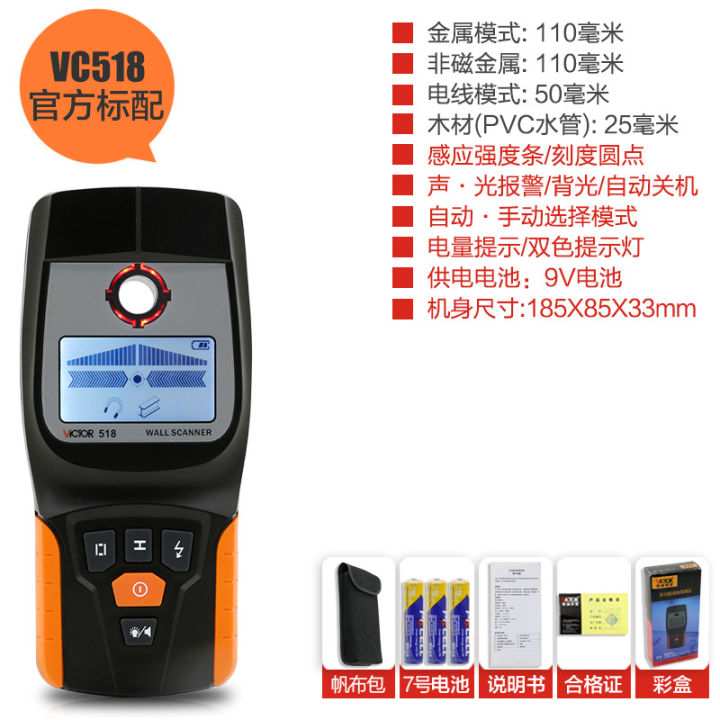 ชัยชนะ-vc518-มัลติฟังก์ชั่นเครื่องตรวจจับโลหะเครื่องตรวจจับสายไม้ผนังสายไฟผนังเครื่องตรวจจับ