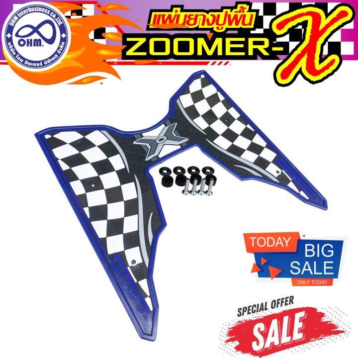 ชุด-ยางวางเท้า-แต่ง-รถ-zoomer-x-แผ่นยางวางเท้า-honda-zoomer-x-ขอบน้ำเงิน-ลายตาราง