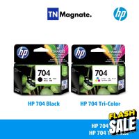 [หมึกพิมพ์อิงค์เจ็ท] HP 704 BK/CO แพคเดี่ยว (หมึกดำ หรือ หมึกสี) - 1 กล่อง #หมึกปริ้นเตอร์  #หมึกเครื่องปริ้น hp #หมึกปริ้น   #หมึกสี #ตลับหมึก