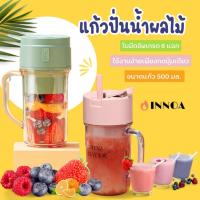 ?พร้อมส่ง?เครื่องปั่นน้ำผลไม้ แก้วปั่นผลไม้ 500ML เครื่องปั่นน้ํา 6 ใบ แก้วปั่นน้ำผลไม้ แบบพกพา เครื่องปั่น แก้วปั่นสมูทตี้ LL-898