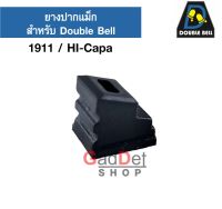 วาล์วบน วาล์วปล่อย วาล์จ่าย Release Valve สำหรับแม็กกาซีน Double Bell 1911/Hi-Capa/M92 อะไหล่แท้