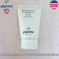 Pipette™ Mineral Sunscreen SPF 50 Fragrance Free 120 ml ครีมกันแดด ผิวหน้าและผิวกาย สำหรับเด็กและผู้ใหญ่