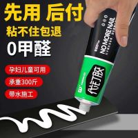 Nail-free glue super glue quick-drying transparent waterproof punch-free quick-drying glue strong glue fixed bathroom mirror shelf