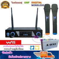 ไมค์โครโฟน ไมโครโฟนไร้สาย ไมค์ลอยคู่ Wireless Microphone ชุดไมค์ลอยคู่ A-ONE A-555 Digital Wirelss Vocal ฟรีกระเป๋าอลูมิเนียม