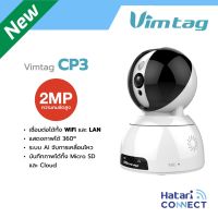 โปรโมชั่นใหม่ๆ!!! กล้องวงจรปิด Vimtag CP3 | Smart Cloud IP Camera (ใหม่ล่าสุด) กล้องวงจรปิด กล้องรักษาความปลอดภัย เครื่องบันทึกวงจรปิด อุปกรณ์กล้องวงจรปิด