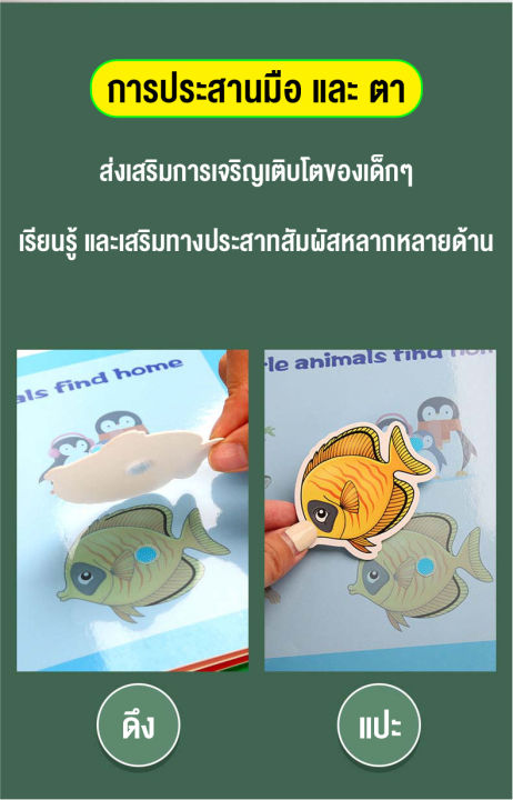 qq-หนังสือเด็ก-หนังสือquiet-book-หนังสือตัวต่อ-หนังสือกิจกรรม-หนังสือเสริมพัฒนาการ-หนังสือฝึกสมอง-มี8หมวดหมู่ให้เลือก-สินค้าพร้อมส่ง