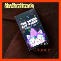 ✨พร้อมส่ง✨ไพ่ทาโร่ Tarot ไพ่ยิปซี 78 ใบ ชุด The weird cat