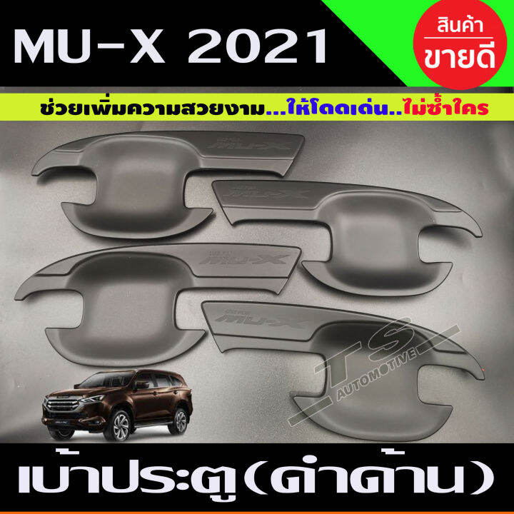 เบ้ารองมือเปิด เบ้ากันรอย สีดำด้าน Mux Isuzu Mu X ปี2021 Ao Th