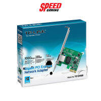 (อุปกรณ์รับสัญญาณ) TPLINK TG-3468 Lan card Gigabit PCI Express network adapter By Speed Gaming