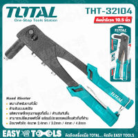 TOTAL คีม คีมย้ำรีเวท ขนาด 10.5 นิ้ว รุ่น THT32104