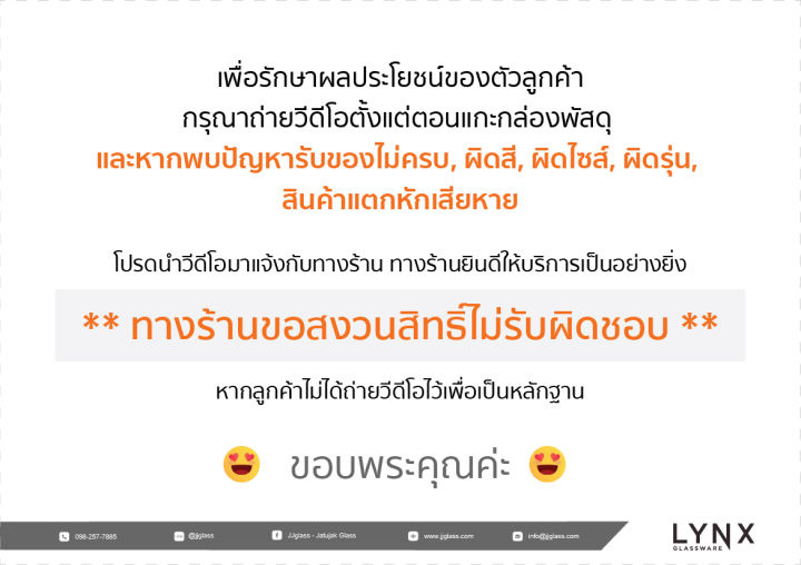 lynx-square-tw-11-28-แจกันแก้ว-แฮนด์เมด-เนี้อใส-ดีไซน์สวย-ทันสมัย-ทรงเหลี่ยมบิด-ความสูง-28-ซม