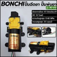 Woww สุดคุ้ม BONCHI ปั้มฉีดยา ปั๊มพ่นยา เครื่องพ่นยาแบตเตอรี่ ปั๊มพ่นหมอก DC 12 โวลต์ BO-612 ราคาโปร ปั๊ม น้ำ ปั๊ม หอยโข่ง ปั้ ม น้ํา ปั๊ม น้ำ อัตโนมัติ