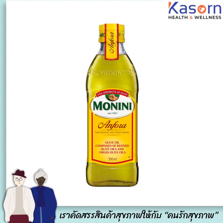 โมนีนี่ น้ำมันมะกอก​ OLIVE OIL MONINI (Anfora) ขนาด 500ml ใช้ทำอาหารเหมาะสำหรับผัดและทอด (2928)
