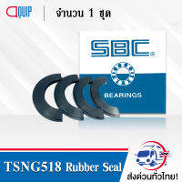 TSNG518 SBC ( TSN518G ) จำนวน 4 ชิ้นต่อ 1 ชุด Double-lip Seal TSNG 518 ซีลสำหรับเสื้อตลับลูกปืน ใช้กับ Housing เบอร์ SNL518-615