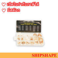 แหวนทองแดงชุดเล็ก Copper Ring Kit 16ขนาด / 160วง ออกใบกำกับภาษีได้ครับ