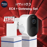 ศูนย์ไทย imilab EC4 with Gateway กล้องวงจรปิดไร้สาย Global Version กันน้ำ มีแบตในตัว แอพ iMilab Home รับประกัน 12 เดือน