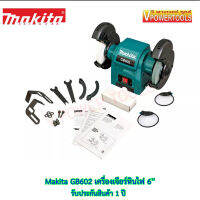 ? Makita GB602 มอเตอร์หินไฟ 6นิ้ว 250วัตต์ แท้100%