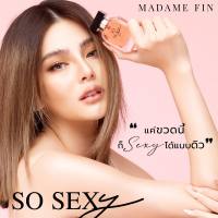 น้ำหอมมาดามฟิน Madame Fin So Sexy 30ml