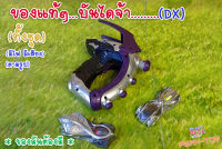 Dx อุปกรณ์แปลงร่าง ปืนม่วง +รถ / RIDER  (ของแท้)