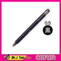 Frixion Erasable pen Pilot ปากกาลบได้ 0.5mm สีดำ ปากกา ปากกาลบได้ ปากกาเจล ปากกาเจลลบได้ ปากกาเจลสีดำ ขนาด 0.5mm 1 แท่ง T0027