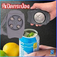 Serenity เครื่องมือเปิดกระป๋อง  ที่เปิดเครื่องดื่มแบบพกพา can opener