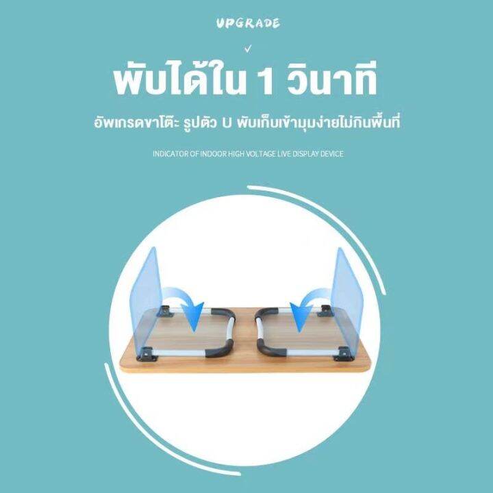 โต๊ะพับญี่ปุ่น-โต๊ะสำหรับทุกวัย-โต๊ะอ่านหนังสือ-โต๊ะทำงาน-โต๊ะว่างคอม-โต๊ะปิกนิก-โต๊ะญี่ปุ่นพับเก็บได้สะดวก