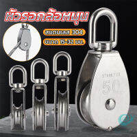 GotGo หัวรอกล้อหมุน สแตนเลส 304 ขนาด M15 M20 M25 M32 U-shaped fixed pulley