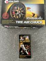 หัวเติมลมสั้น มีแบบคอปเปอร์และหางปลา แบรนด์ king eagle, TIRE AIR CHUCK เติมลม ราคาต่อชิ้น พร้อมส่งจาก BKK