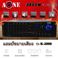 แอมป์ขยาย เครื่องขยายเสียง A-ONE สเตอริโอHIFI 3500วัตต์  power แอมป์บ้าน แอมป์ แอมป์ขยายเสียง หน้าจอ LCD วิทยุ FM บลูทูธ  โฮมเธียเตอร์คาราโอเกะ K-2000