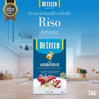 ข้าวอิตาลี รีซอตโต้ อาร์โบรีโอ้  - ดีเชคโก 1 กก. Riso Arborio - De Cecco, 1 kg