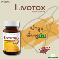 VISTRA LIVOTOX:ลิโวทอกซ์   บรรจุ 30แคปซูล