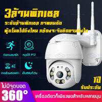 Outdoor IP Wifi Camera อกล้องวงจรปิดกลางแจ้ง กล้องวงจรปิด กันน้ำและกันฝุ่น 3MP คืนวิสัยทัศน์ บันทึกวิดีโอ รองรับการบันทึก เครื่องเดียวก็เพียง