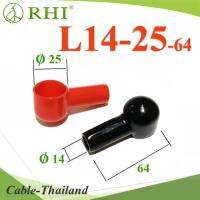 L14-25-64 ยางหุ้มขั้วแบตเตอรี่ แบบกลม สายไฟโตนอก 14mm. 35 Sq.mm. แพคคู่ สีแดง-ดำ รุ่น RHI-L14-25-64