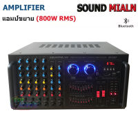 เครื่องขยายเสียงกลางแจ้ง เพาเวอร์มิกเซอร์ (แอมป์หน้ามิกซ์) power amplifier 800W (RMS) มีบลูทูธ USB SD Card FM รุ่น AV-3357