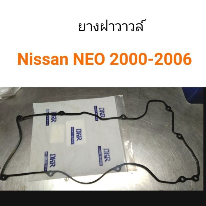 ยางฝาวาวล์ Nissan Neo 2000-2006