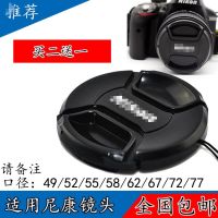 The original camera lens cap is suitable for Nikon 49mm52mm55mm58mm62mm67mm72mm77mm cap