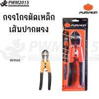 PUMPKIN กรรไกรตัดเหล็กเส้นมินิปากตรง 8" PTT-BC8S 29542 PWM2015