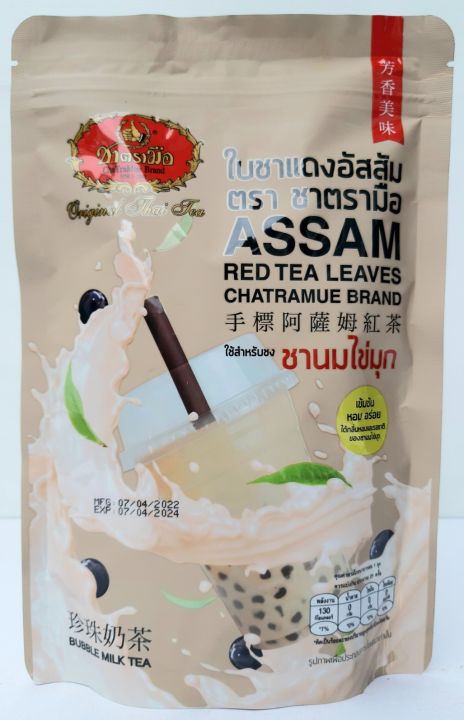 ใบชาแดงอัสสัม-ตรา-ชาตรามือ-ใช้สำหรับชงชานมไข่มุก-เข็มข้น-หอม-อร่อย-น้ำหนัก-250-กรัม