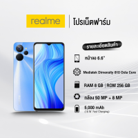 Realme 10T 5G โทรศัพท์มือถือ ความจุ 8/256 สินค้าใหม่พร้อมส่ง ประกันศูนย์ 1 ปี