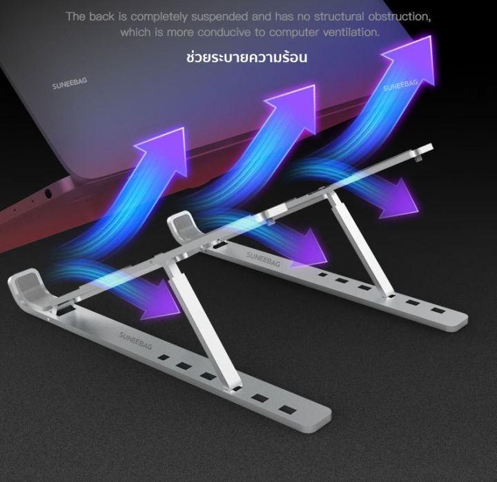 ที่วางโน๊ตบุ๊ค-ที่วางnotebook-ที่วางแล็ปท็อป-ที่วางแท็บเล็ต-แท่นวางโน๊ตบุ๊ค-ชั้นวางโน๊ตบุ๊คแบบประกอบเอง-พกพาสะดวก-วัสดุอลูมิเนียมอัลลอย-มียางซิลิโคนกันลื่น