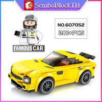 Sembo Block 607052 เลโก้รถแข่ง รถสปอร์ต พร้อมมินิฟิกเกอร์ 1ตัว จำนวน 201 ชิ้น