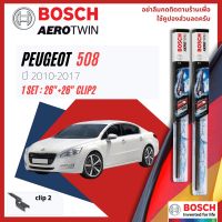 [Official BOSCH Distributor] ใบปัดน้ำฝน BOSCH AEROTWIN PLUS คู่หน้า 26+26  Clip2 Arm สำหรับ Peugeot 508, P508 ปี 2010-2017 ปี 10,11,12,13,14,15,16,17