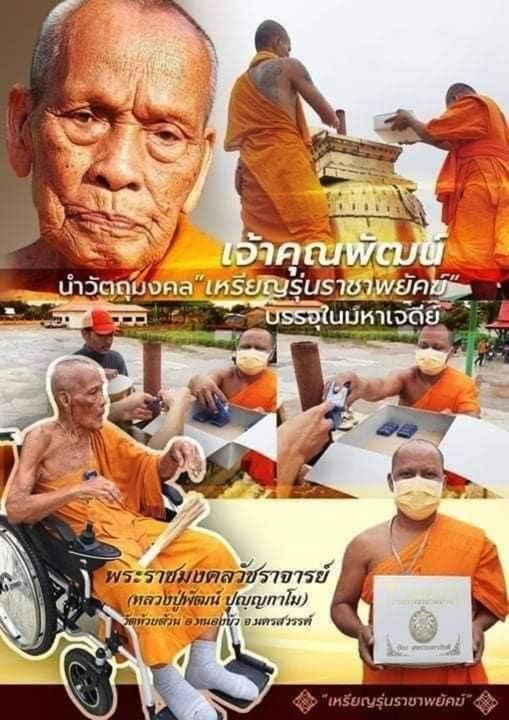 เหรียญราชาพยัคฆ์-เสือ-2-รุ่นสุดท้าย-ป๋อง-สุพรรณ-การันตี-เนื้อเงินมีให้เลือก-2-แบบ-รับประกันพระแท้ตลอดชีพ