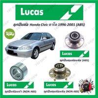 Lucas ลูกปืนล้อรถยนต์ ลูกปืนดุมล้อ Honda Civic ตาโต 1996 - 2001 (ABS) รับประกัน 1 ปี หรือ 50,000 KM จัดส่งฟรี